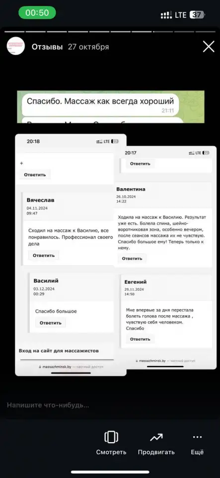 Массаж ВСЕГО тела, фотография 5