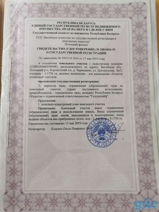 Продам здание действующего магазина, Полоцкий район, д.Чернещино, ул.Центральная 8а, фотография 4