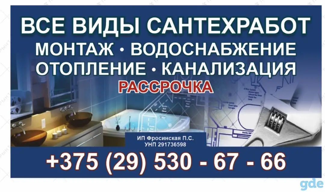 СантехРаботы, фотография 1