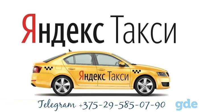 Работа в Такси, фотография 1