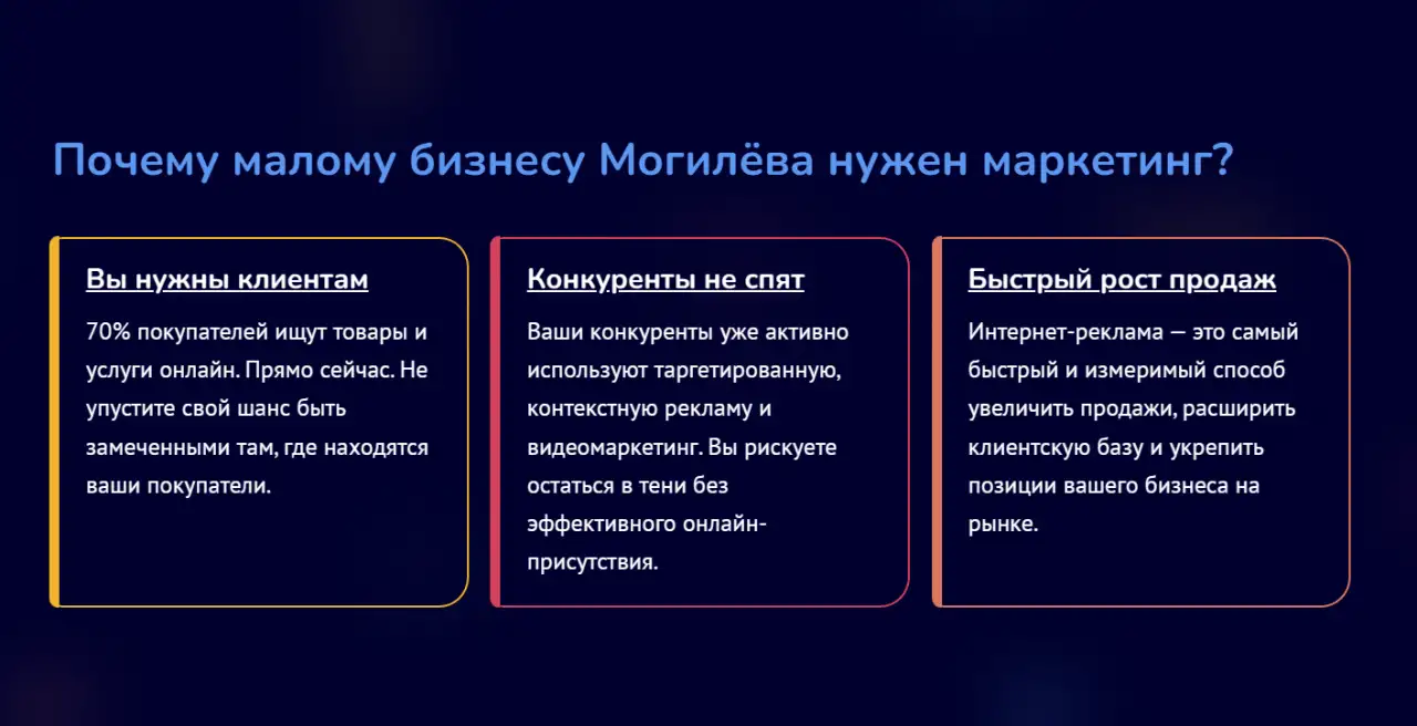 Маркетинг для малого бизнеса Могилева, фотография 2
