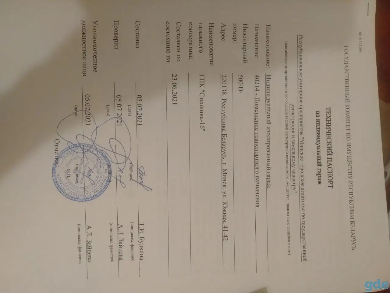 Продам гараж, ул. Южная 41-42, фотография 2