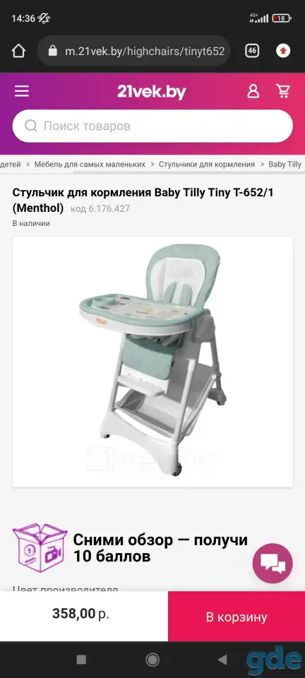 Стульчик для кормления продам, фотография 1
