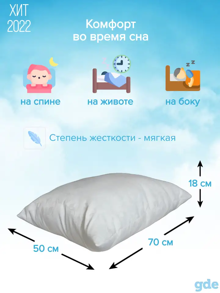 Подушка ''Искусственный лебяжий пух'' 50*70, фотография 3