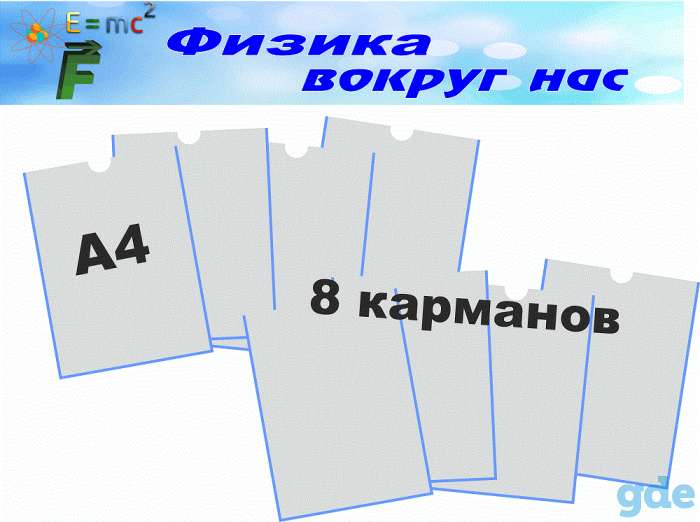 Стенды для организаций по минимальной цене, фотография 6