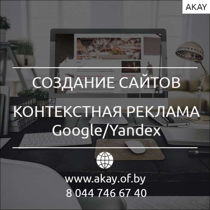 Создание Сайтов/Контекстная Реклама в Google/Yandex, фотография 1