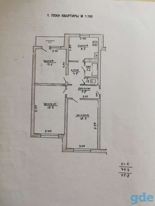 Продаю 3-комнатную квартиру, Пальминка , ул. Молодёжная, д. 9, фотография 1