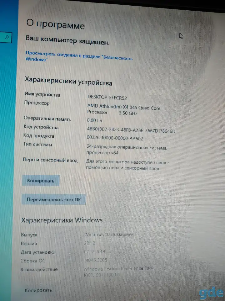 ТОПОВЫЙ И СТИЛЬНЫЙ ПК(X4 845, GTX 660, 500W 80+), фотография 8