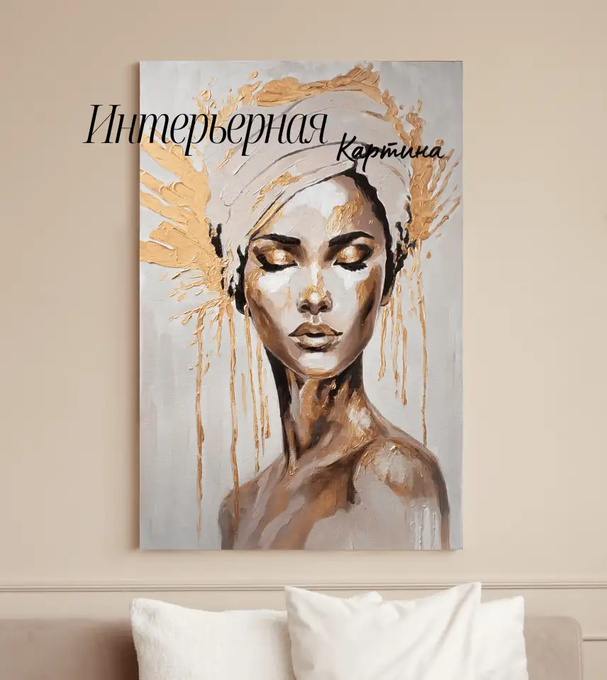 Картина маслом, фотография 1