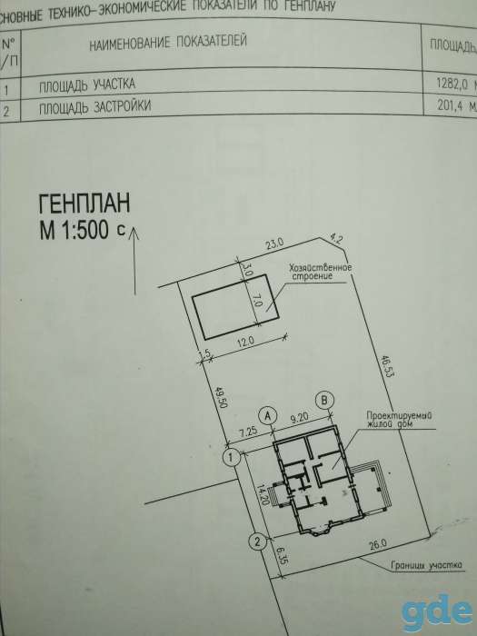 Незавершенное строительство, с готовым проектом и электроснабжением, фотография 1