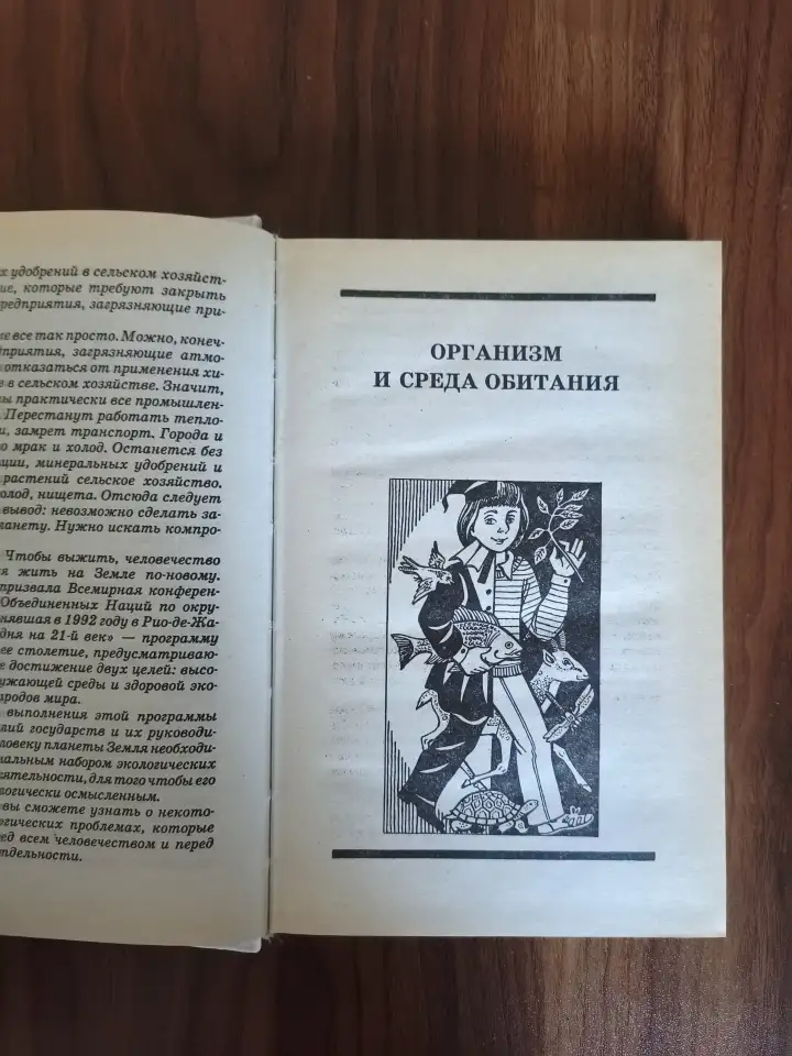 Книга. Я познаю мир., фотография 2