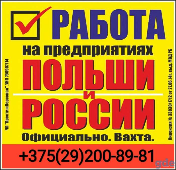 Требуются разнорабочие на мясоперерабатывающий завод, фотография 1