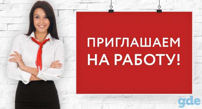 Требуются работники по специальностям, фотография 1