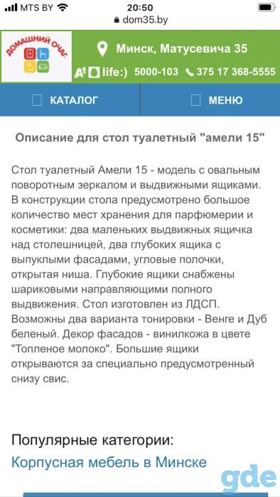 Туалетный столик, фотография 1
