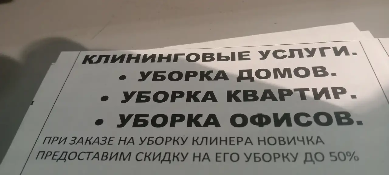 Клининговые услуги, фотография 1