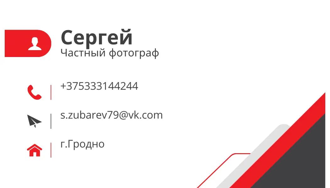 Частный фотограф, фотография 1