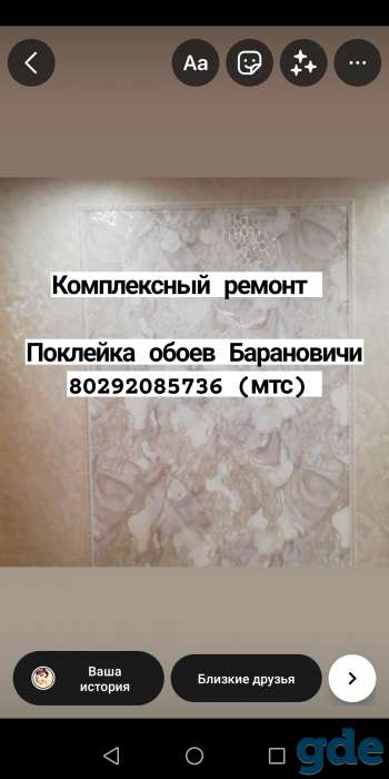 Комплексный ремонт квартир и домов под ключ, фотография 10