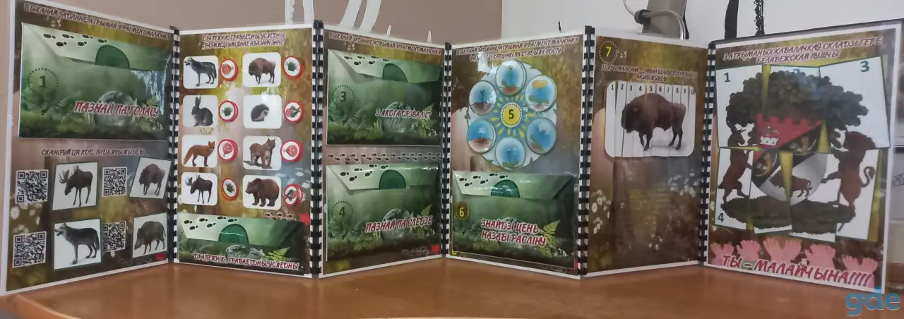 Квестбук Квэстбук Беловежская пуща, фотография 2