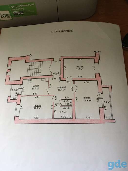 Продам 3-х комнатную квартиру, Шоссейная 14б, фотография 1