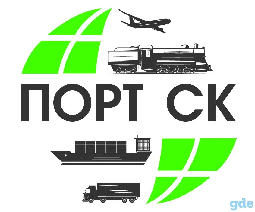 Экспедирование, фотография 1