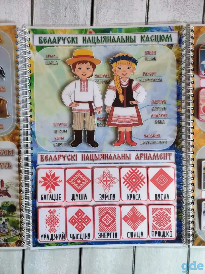 Лэпбук ''Мая радзiма Беларусь'' Готовый! В наличии!, фотография 6