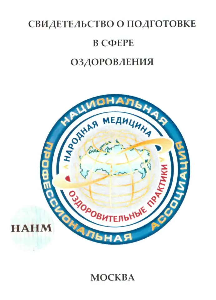 Фунготерапия - для снижения веса, решения проблем хронических заболеваний и поддержания здоровья., фотография 1
