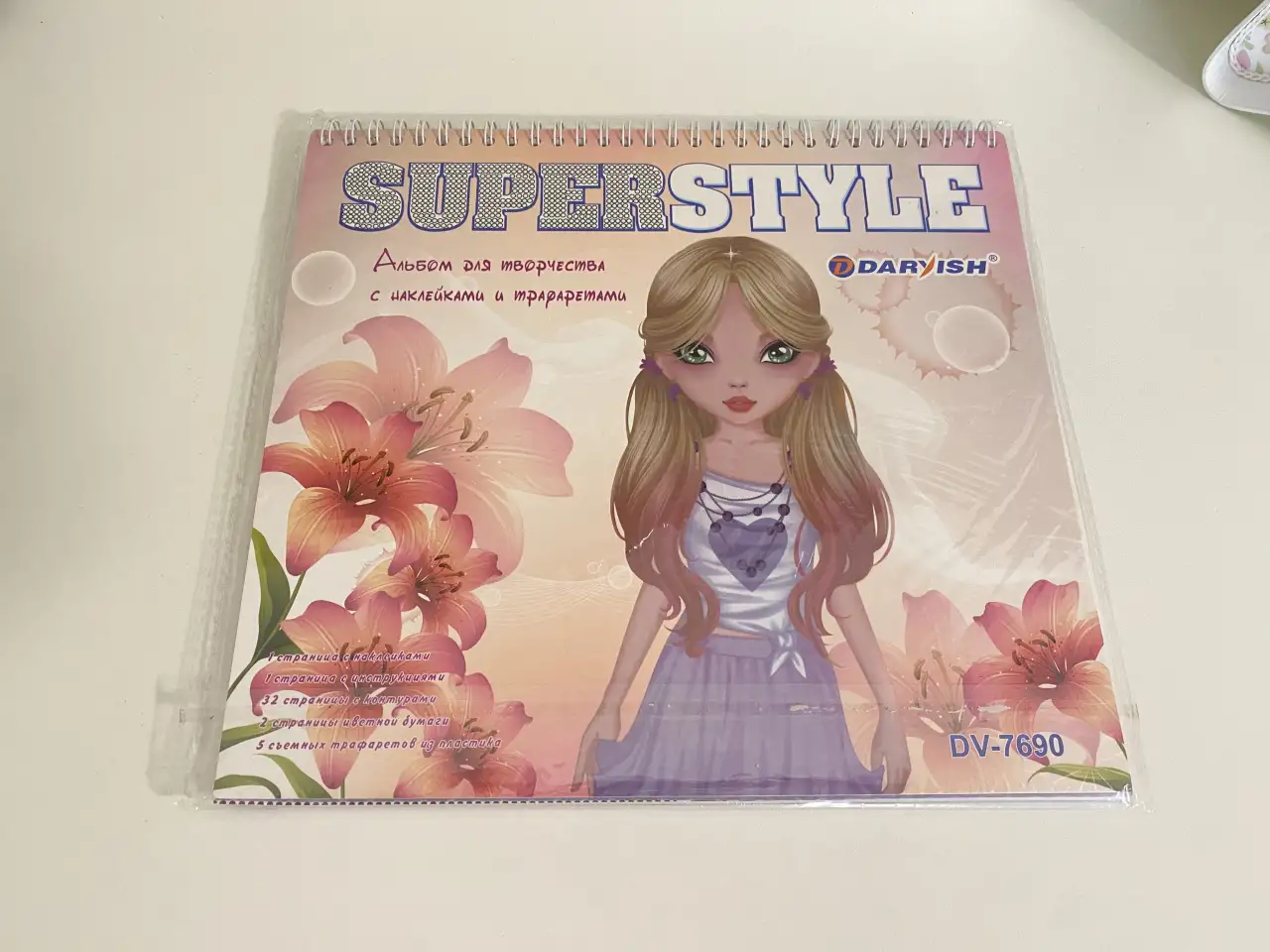Новый альбом для творчества SUPERSTYLE DV7690, фотография 1