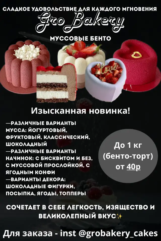 Выпечка тортов и десертов, фотография 4
