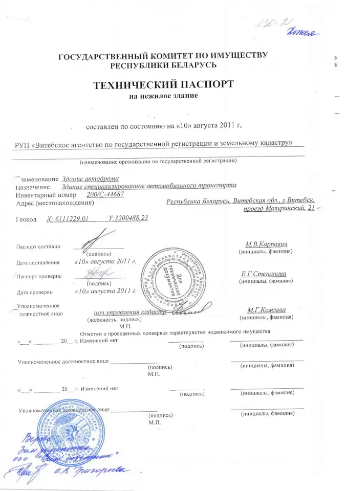 Здание автодрома, Мазуринский проезд, 21, фотография 10