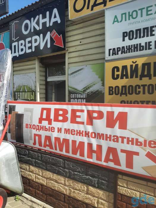 Входные и межкомнатные ДВЕРИ! Ламинат! РАСПРОДАЖА!, фотография 2