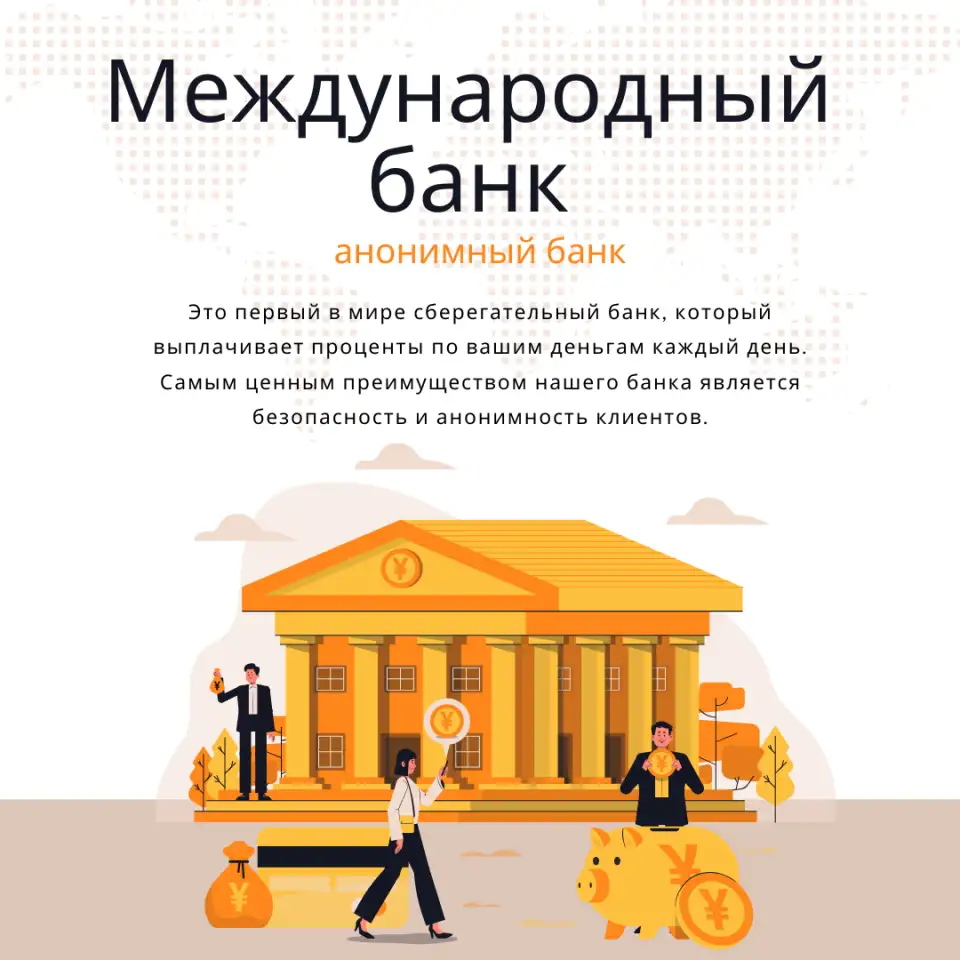 Ищу делового партнёра для открытия банка ЕС, фотография 1