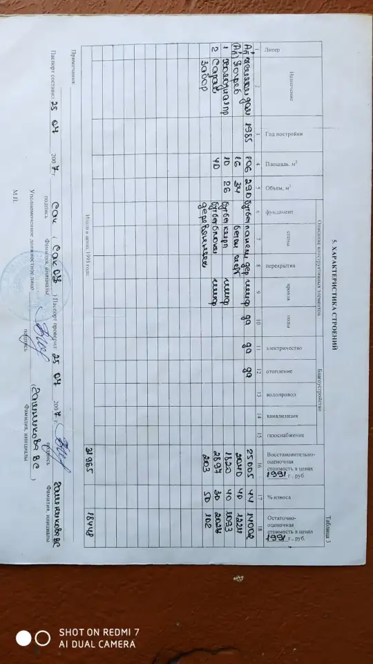 Дом, Столбцовский р-н,Рубижевичский с/с,д.Заречье ,ул.Юбилейная, фотография 17