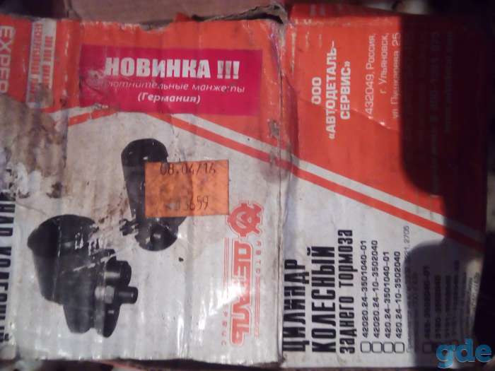 Запчасти к Уаз,Газ, фотография 10