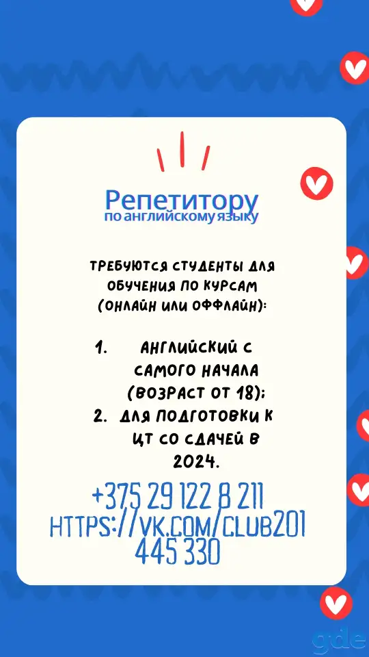 Репетитору требуются студенты, фотография 2
