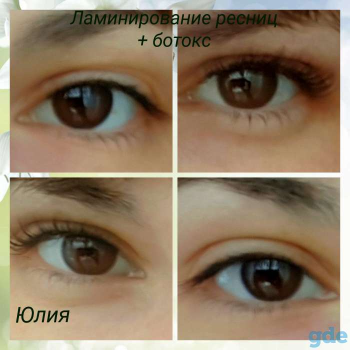Наращивание, ламинирование, ботокс ресниц в Заславле, фотография 6