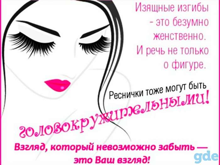 Наращивание ресниц. Жабинка., фотография 8