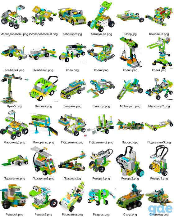 Инструкции  Lego Wedo 2.0, фотография 7
