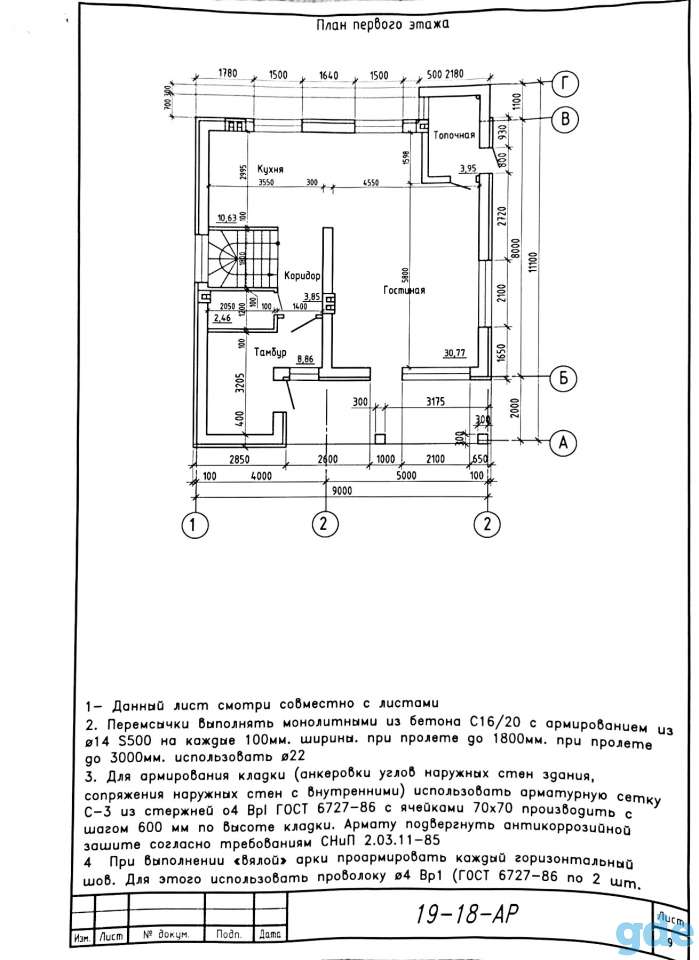 Продам участок с недостроенным домом, фотография 5
