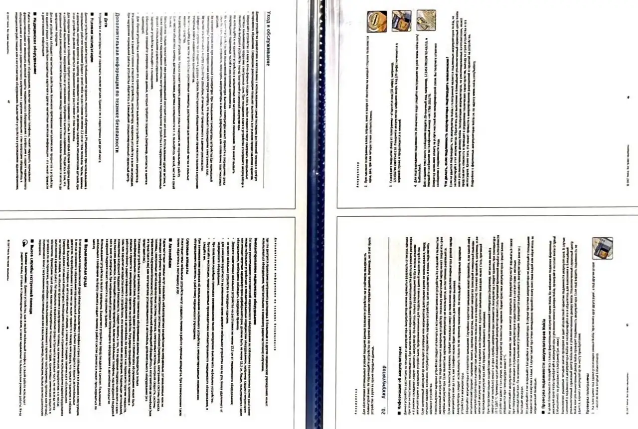 Руководство Nokia 6300, фотография 8