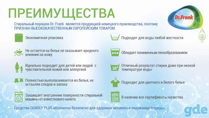 Концентрированное бесфосфатное средство для стирки из Германии Dr. Frank 3л, фотография 4