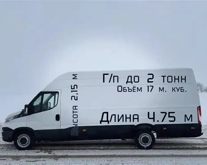 Грузоперевозки Грузчики Молодечно, фотография 2