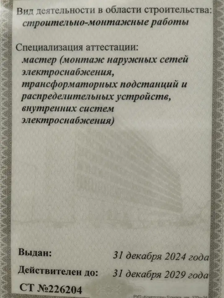 Электромонтажные работы, фотография 2