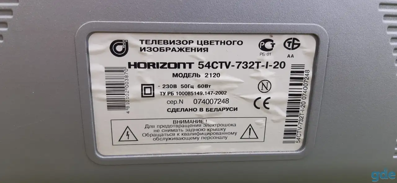 Телевизор Horizont 54CTV продается, фотография 2