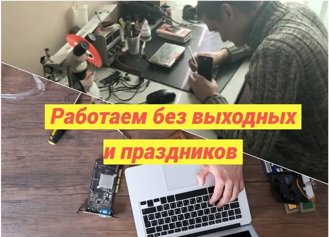Честный компьютерный мастер. Ремонт компьютеров. Ремонт ноутбуков, фотография 6