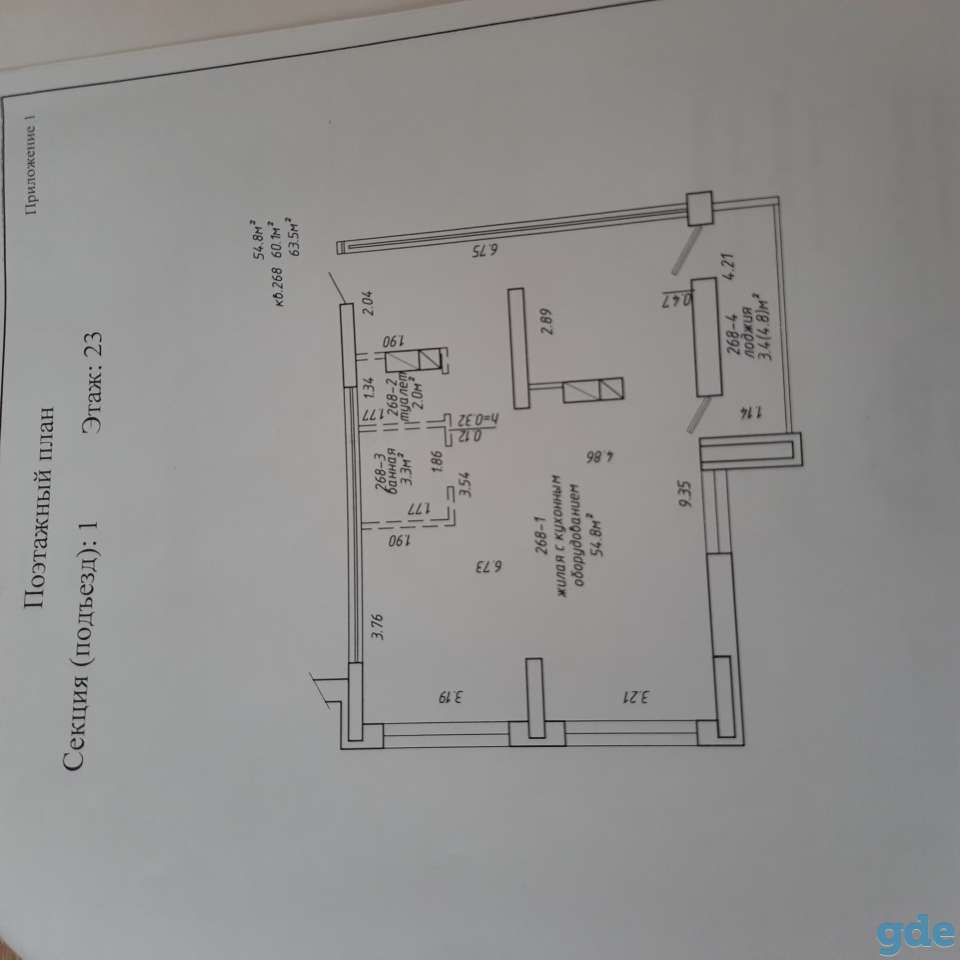 Квартира 3-ком. 63,5м^,  ул. Белградская д.6, фотография 2