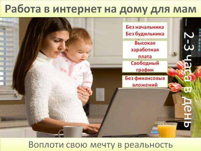 Интернет-консультант, фотография 1