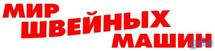 продажа и ремонт швейных машин и оверлоков, фотография 1