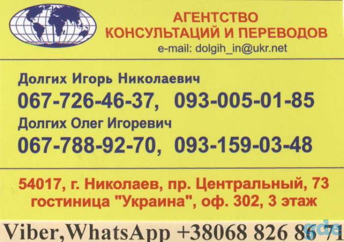 Переводы. Справка о несудимости по Украине. Апостиль.Документы, фотография 2