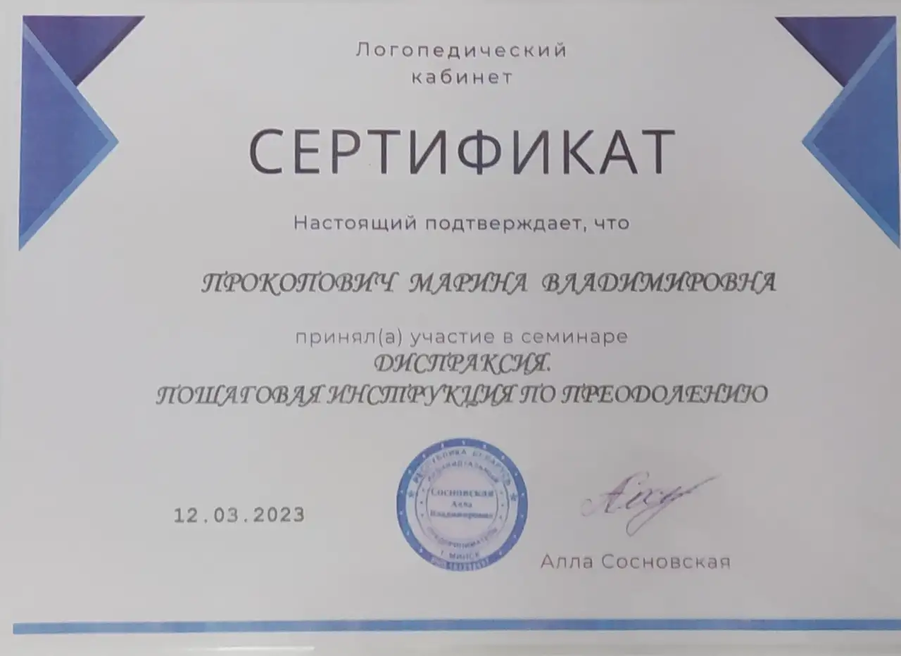 Логопед Фрунзенский район, фотография 10