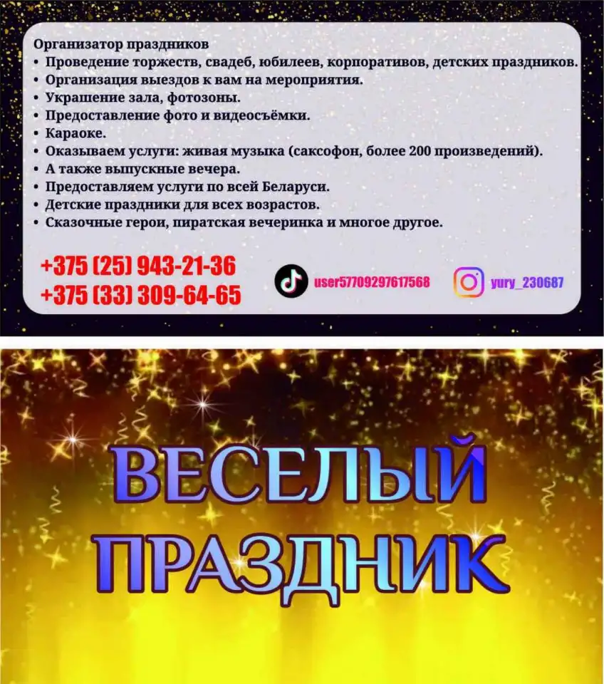 Оранизация праздников,продидение торжеств, детских праздников., фотография 1